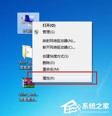 windows7旗舰版激活工具怎么使用(8)